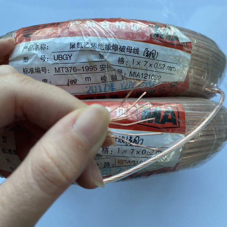毛感乡矿用爆破铜芯母线的性能解析以及应用场景说明