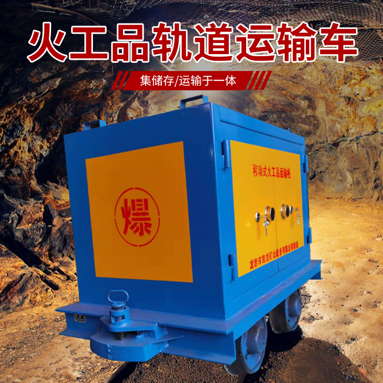毛感乡凯龙KL-600YD移动式火工品运输车的标准规格型号和尺寸说明